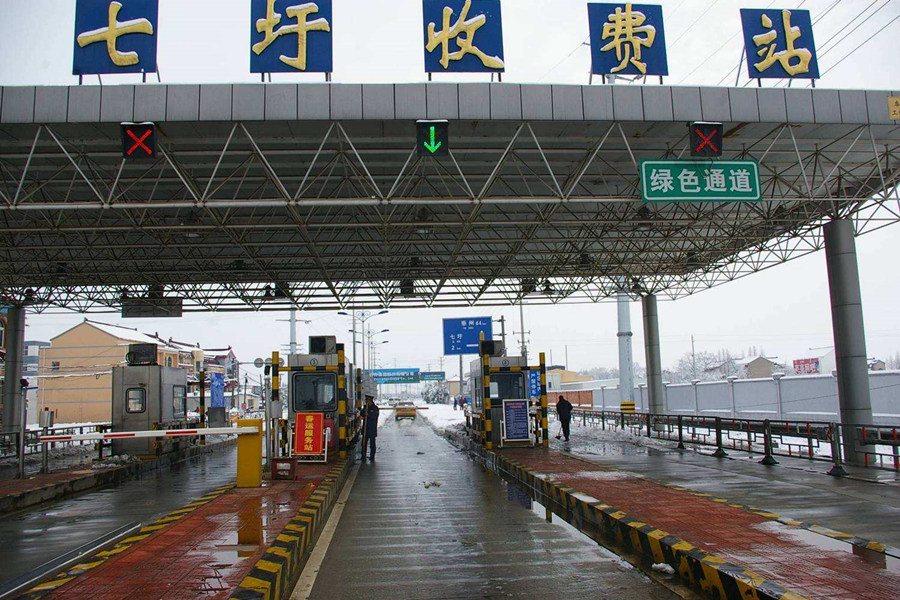 江油收费站网架